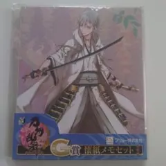 刀剣乱舞 メモセット