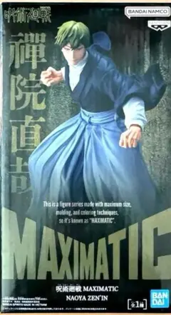 呪術廻戦 禪院直哉 フィギュア MAXIMATIC NAOYA ZEN’IN