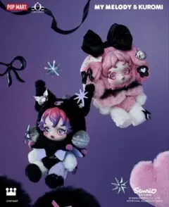 SKULLPANDA × クロミ・マイメロディ ぬいぐるみペンダントセット