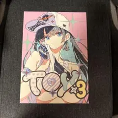 同人誌 TOYx3 猫マル商店 saitom コミティア150