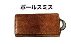 Paul Smith ブラウンレザーキーケース