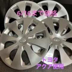 トヨタ】 ノア90系 純正ホイールキャップ 16インチ 4枚セット - メルカリ