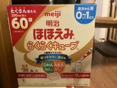 【期限間際】明治 ほほえみらくらくキューブ 60袋③