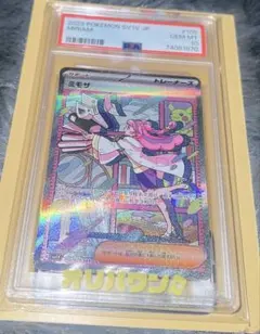 2026年最新】ミモザ sar psa10の人気アイテム - メルカリ