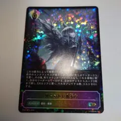 2026年最新】封じられし熾天使の人気アイテム - メルカリ