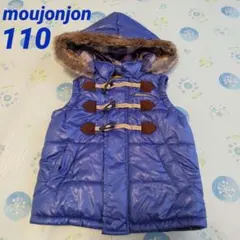moujonjon ブルー 中綿ベスト ファーフード 110