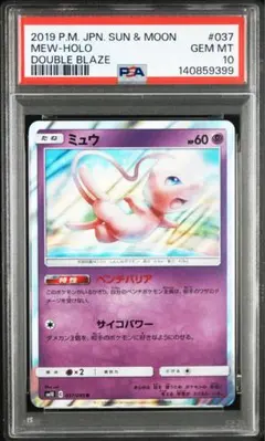 2026年最新】ミュウ R SM10 037/095 PSA10の人気アイテム - メルカリ
