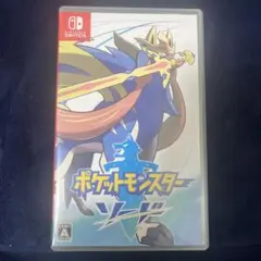 ポケモン ポケットモンスター ソード