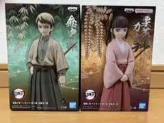 鬼滅の刃 フィギュア 絆ノ装　愈史郎・栗花落カナヲ 2個セット①