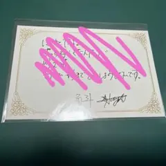 複製メッセージカード