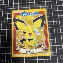 トップ ポケモンカード ピチュー No.155 d*4様 ポケモンカード トップ製 ピチュー No.155 - メルカリ