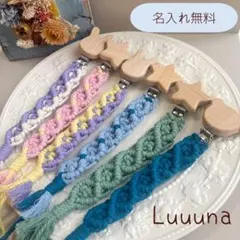 【在庫SALE】マクラメ✿マルチホルダー✿おしゃぶりホルダー✿