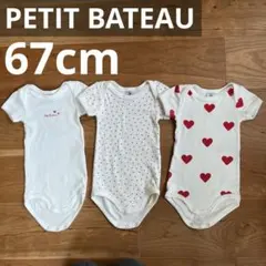 60 70 プチバトー ベビー　肌着　セット　ハート　ロンパース　半袖　女の子