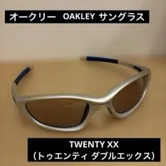 希少レア美品 シルバー/ブルー Oakley twenty xx サングラス - メルカリ