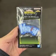 一番くじ　僕のヒーローアカデミア-幸せの上に-J賞　ラバーコレクション