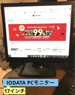 IODATA LCD-AD173SEB 17インチ PCモニター