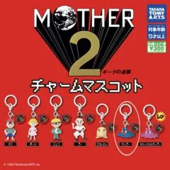 MOTHER2 チャームマスコット　ゲップー