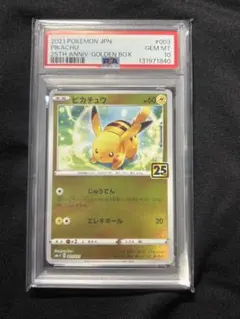 2026年最新】ピカチュウ ミラー 25th psa10の人気アイテム - メルカリ