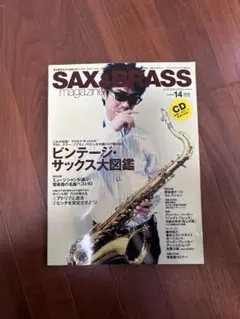 未開封CD付SAX & BRASS magazine vol.14