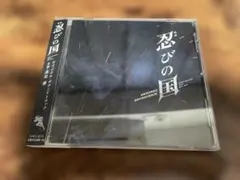 都山流本曲 基本型大成 3枚組 CD - メルカリ