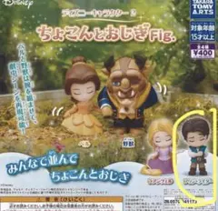 フリンライダー　ちょこんとおじぎFig