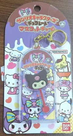 クロミ サンリオ キャラクターズ チョコレートマスコットチャーム
