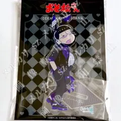 おそ松さん ポプショ デカ アクリルスタンド アクスタ バニーボーイ