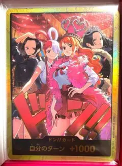 【新品未開封】ワンピースカード ヒロインズエディション 金ドン 10枚セット