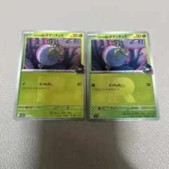 ポケモンカード　ロケット団のタマンチュラ　ミラー