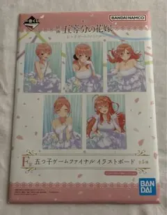 五等分の花嫁　イラストボード