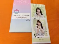 諸橋沙夏 = LOVE イコラブ ローソンくじ E賞 フォトカード＆ステッカー