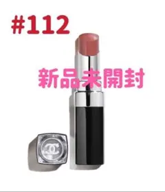 本日発送　新品未開封 　完売品　シャネル ルージュ ココ ブルーム　112