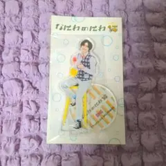 なにわのにわ道枝駿佑アクリルスタンド