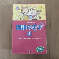 2026年最新】学研 ニューマイティの人気アイテム - メルカリ