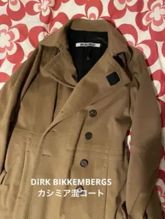 2025年最新】DIRK BIKKEMBERGS ピーコート・ウールコートの人気