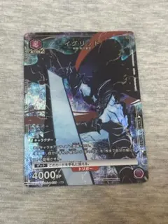 ユニオンアリーナ イグリット R☆ UA51BT/SLG-1-028 - メルカリ