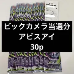 2026年最新】ビックカメラ ポケモンの人気アイテム - メルカリ