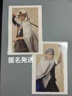 刀ミュ 十周年記念 乱舞博覧会 ポストカード 山姥切国広、山姥切長義