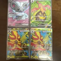 メガカエンジシex ×2パンプジンex チラチーノex SR4枚セット