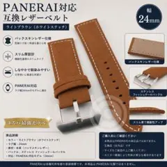 2026年最新】パネライ ベルト 24mm 純正の人気アイテム - メルカリ