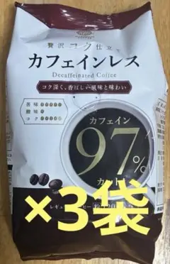 匿名便　送料込　三本珈琲 カフェインレスコーヒー （粉）120g 3袋のサムネイル