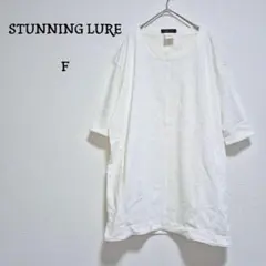 スタニングルアー オーバーサイズTシャツ チュニック ホワイト ポケット付　Fのサムネイル