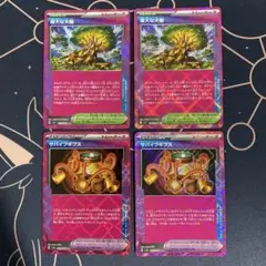 ポケモンカード aceスペック　偉大な大樹2枚　サバイブギプス2枚　まとめ売り