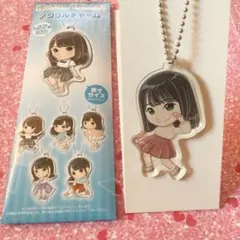 日向坂46 森本茉莉 欅のキセキ アクリルチャーム 日向のアユミ