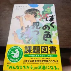 ぴっぴりー様 リクエスト 2点 まとめ商品