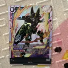 ドラゴンボールカード セル SCR FB10-123