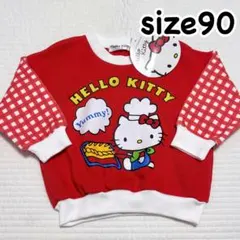 ⚠️4/5まで限定価格⚠️ハローキティ 裏毛 トレーナー サイズ90 しまむら