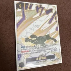 ワンピースカード 蒼海の七傑 侵食輪廻 グラウンド・デス パラレル