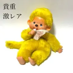 激レア！限定！monchhichi モンチッチ ベビチッチ　マザー Lサイズ 激レア！限定！monchhichi モンチッチ ベビチッチ マザー Lサイズ