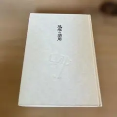 2026年最新】野口晴哉の人気アイテム - メルカリ